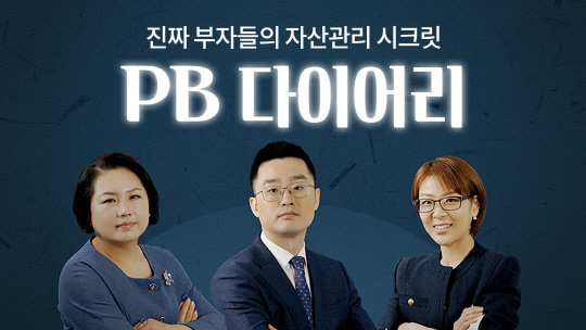 'PB 다이어리 출연진'. 왼쪽부터 압구정동지점 김명미 수석 PB RM, 도곡스위트지점 윤동옥 PB RM, 서초동지점 이지은 PB RM. SC제일은행 제공